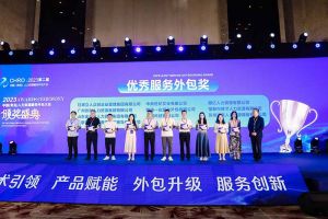 乐动（中国）集团荣获第二届中国（青岛）人力资源服务外包大会“优秀服务外包奖”