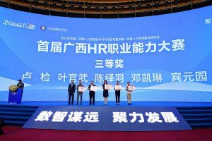 乐动（中国）集团广西公司参展中国—东盟人力资源合作与开发论坛暨中国—东盟人力资源服务博览会