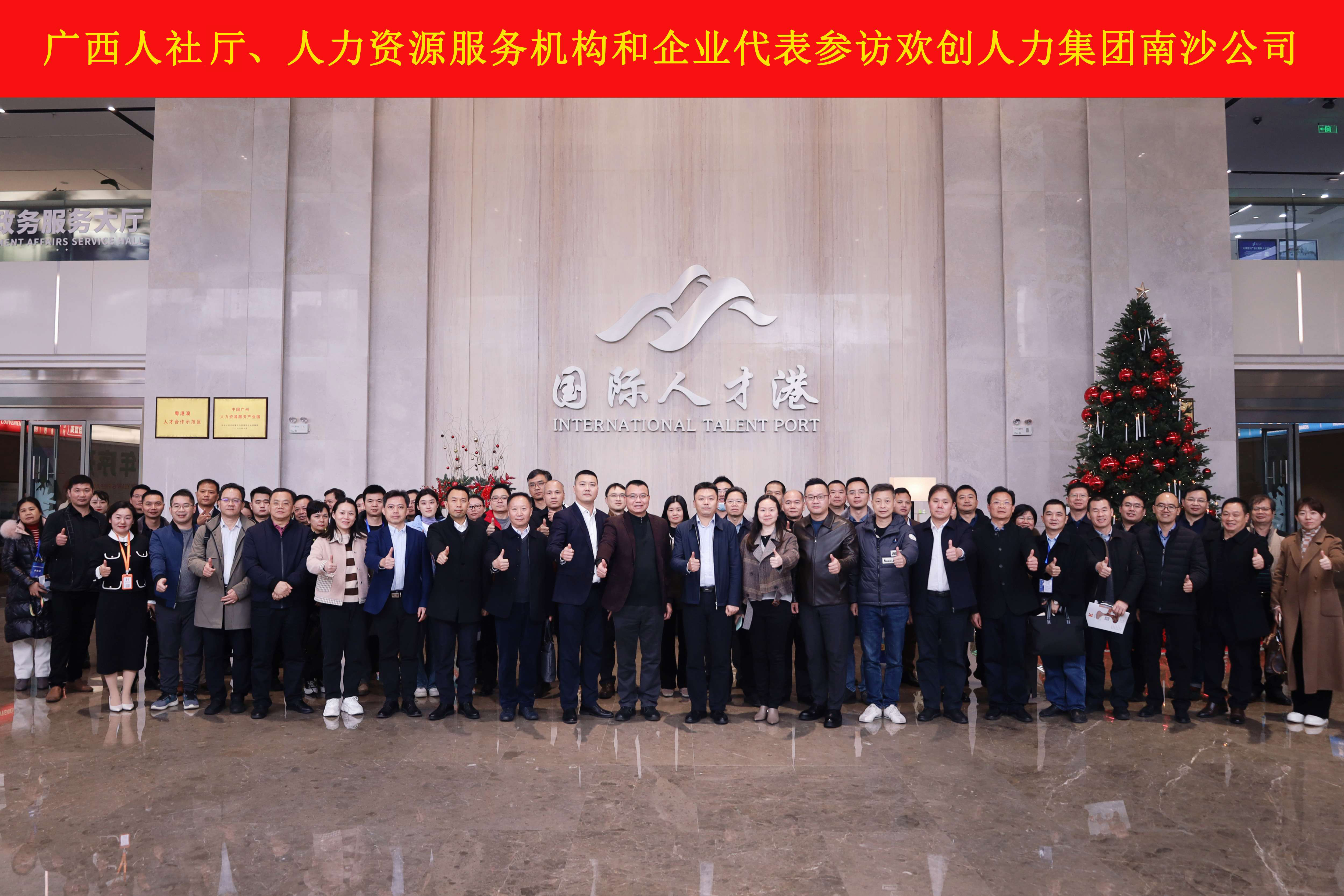 山海心连心 粤桂一家亲——乐动（中国）集团与广西（柳州）人力资源服务产业园签订战略合作协议