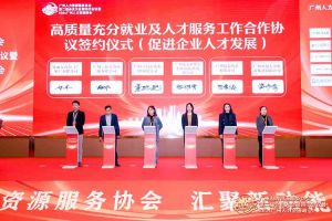 喜报！乐动（中国）集团及旗下子公司获评2023年度“人力资源优质服务商”及“优秀会员单位”
